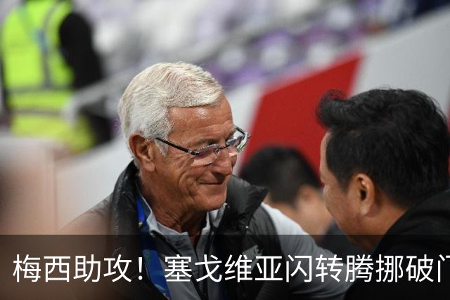 梅西助攻！塞戈维亚闪转腾挪破门扳平比分，迈阿密1-1纳什维尔