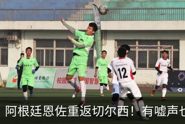 阿根廷恩佐重返切尔西！有嘘声也有掌声，1.2亿转会曼城告吹？